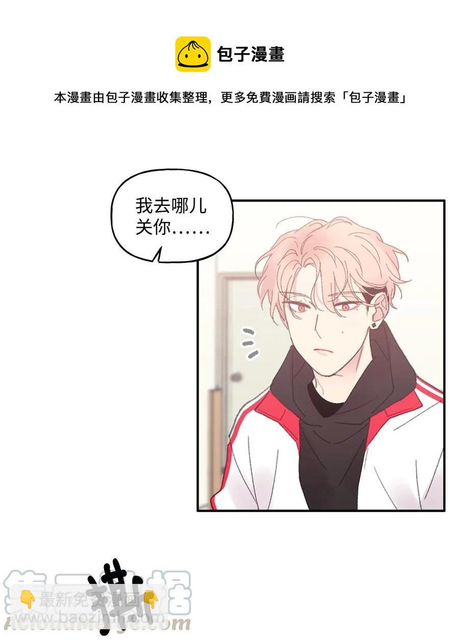 🍔恋爱1_4 07 蜂缠蝶恋 第31页