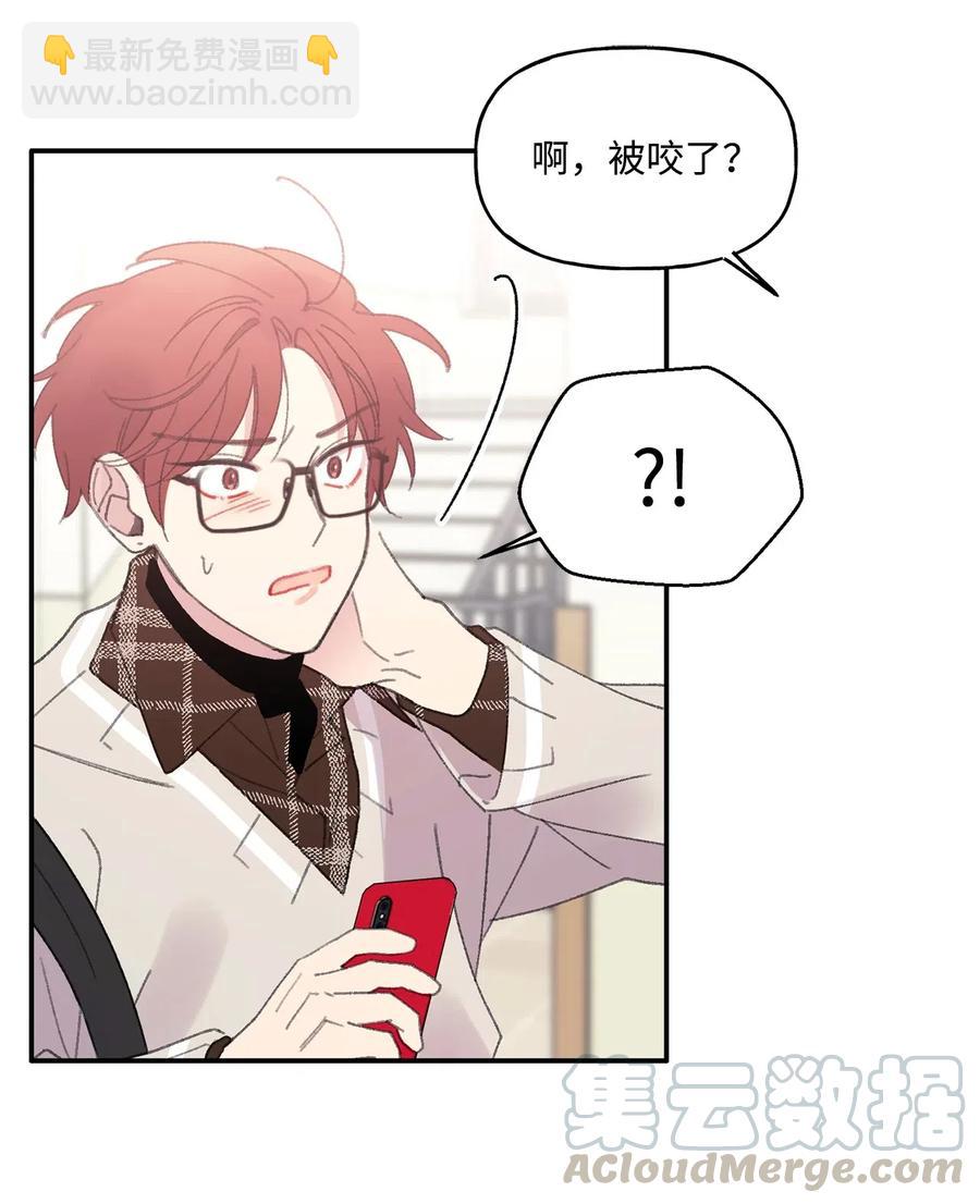 🍔恋爱1_4 07 蜂缠蝶恋 第33页