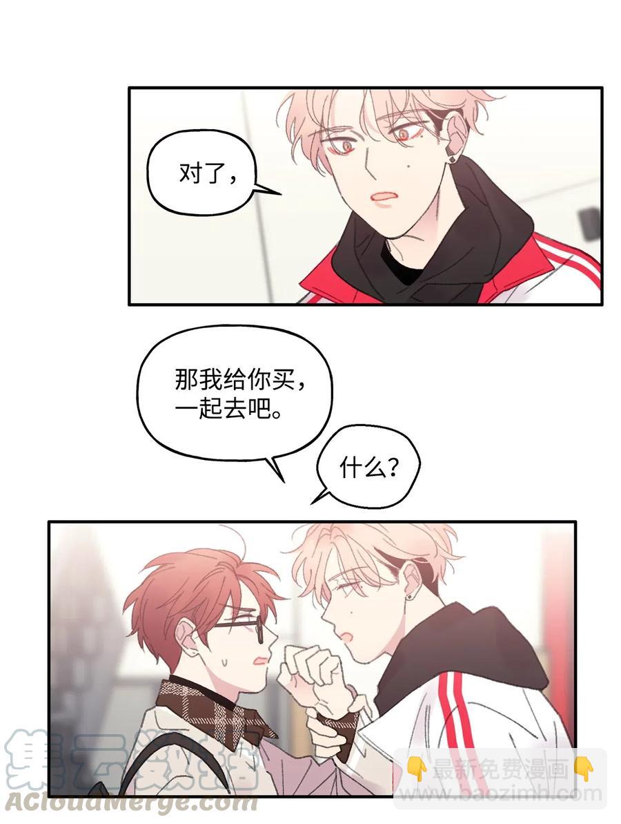 🍔恋爱1_4 07 蜂缠蝶恋 第35页