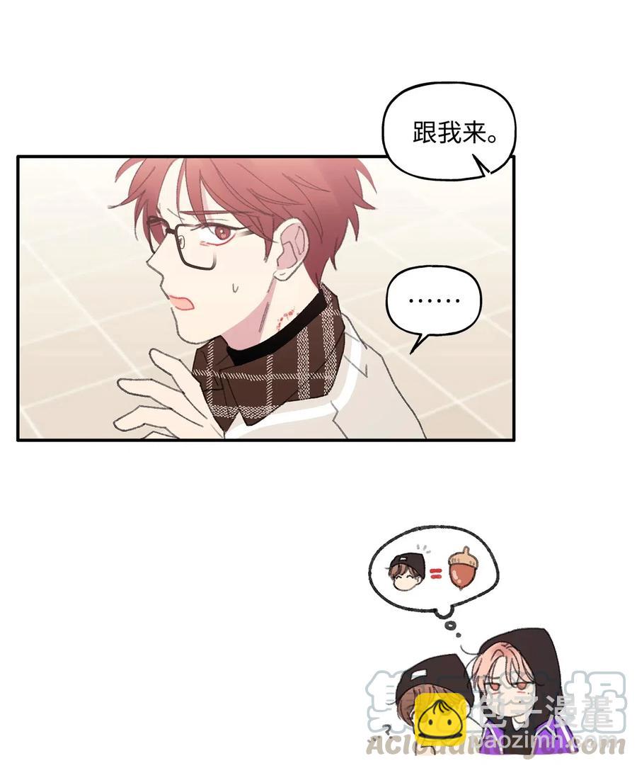 🍔恋爱1_4 07 蜂缠蝶恋 第37页