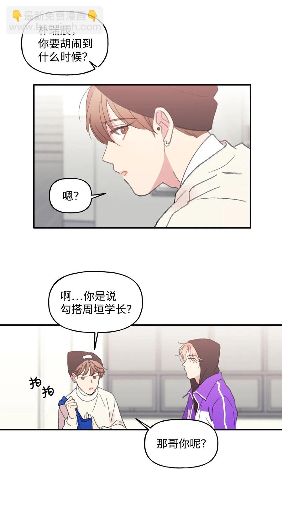 🍔恋爱1_4 07 蜂缠蝶恋 第4页
