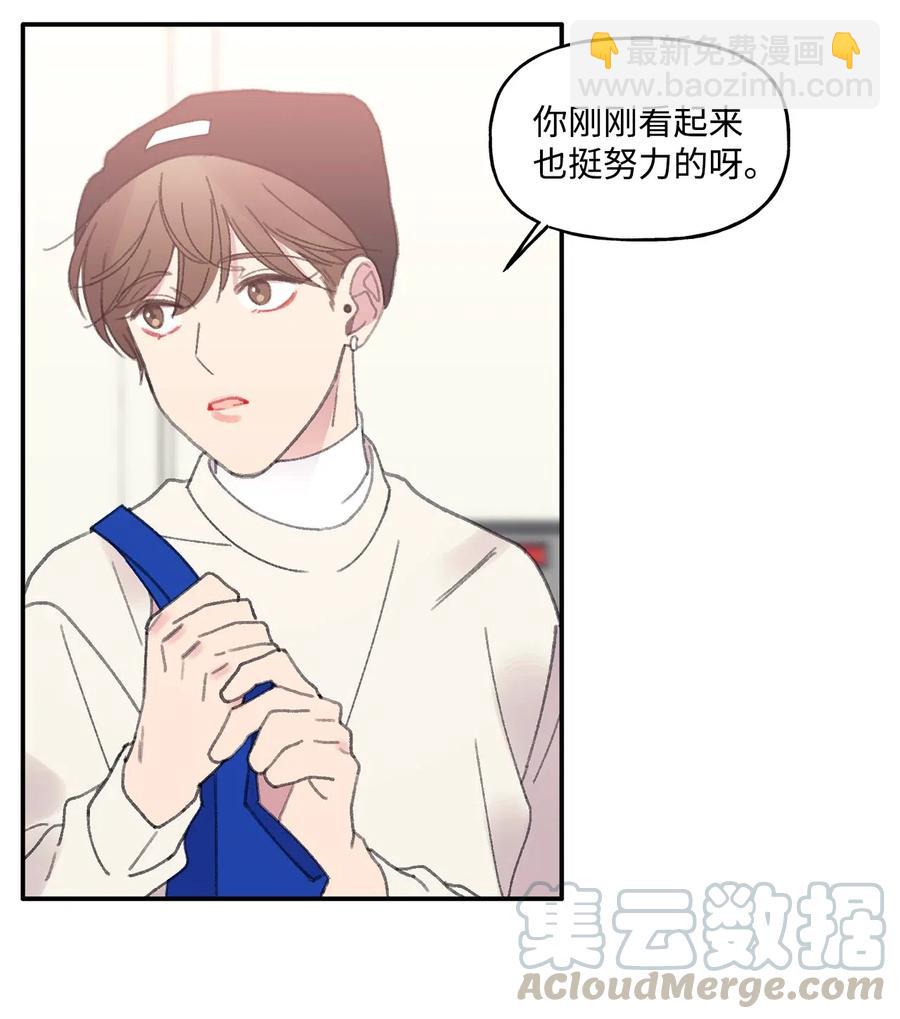 🍔恋爱1_4 07 蜂缠蝶恋 第5页