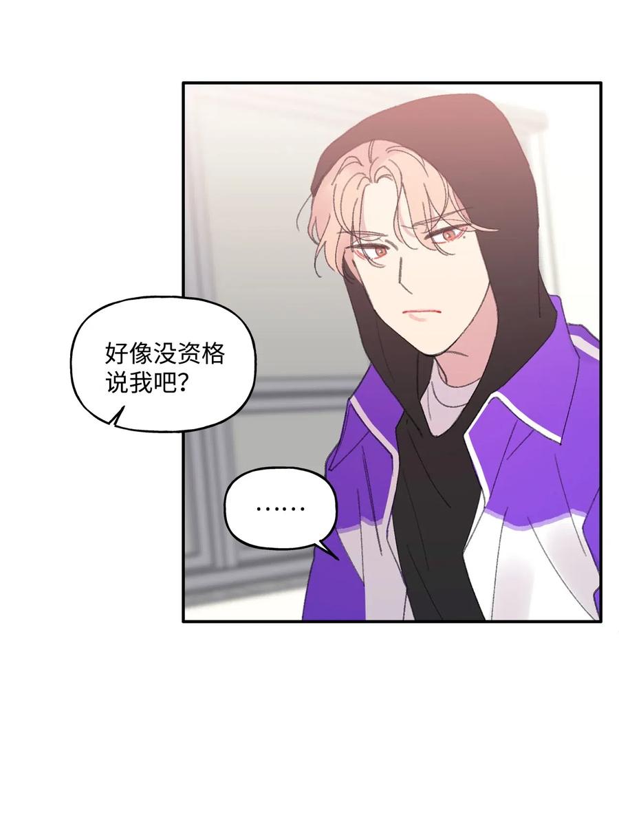 🍔恋爱1_4 07 蜂缠蝶恋 第6页
