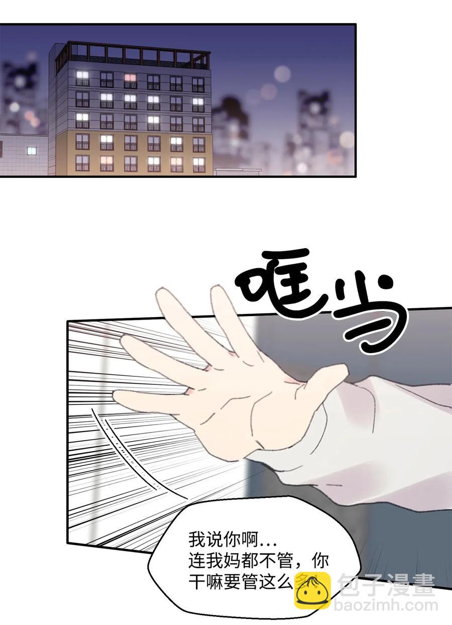 🍔恋爱1_4 07 蜂缠蝶恋 第8页