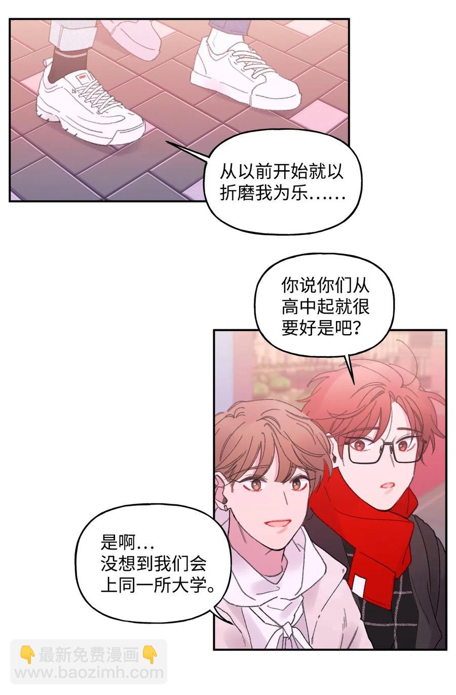🍔恋爱1_4 09 意难平 第10页