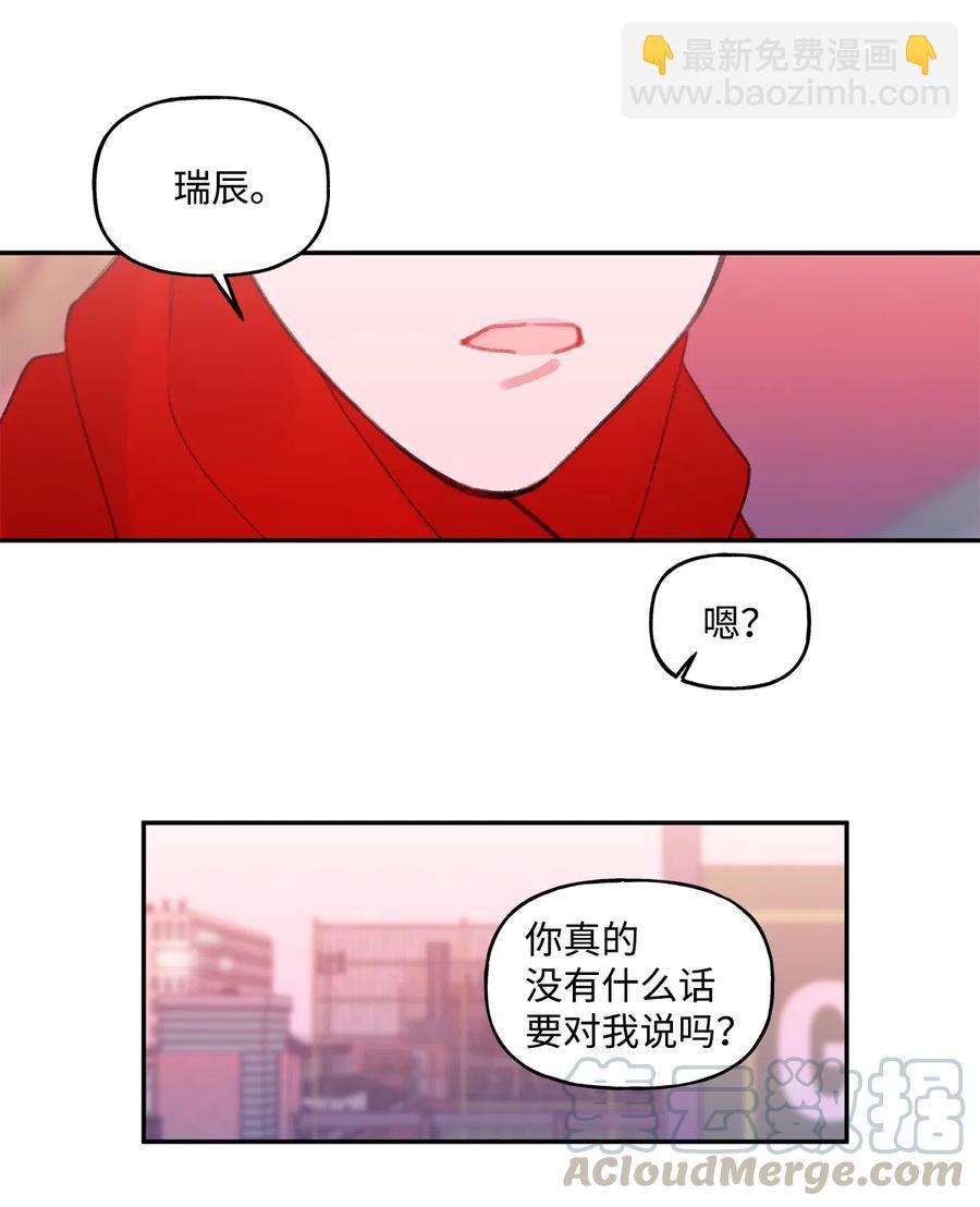 🍔恋爱1_4 09 意难平 第11页