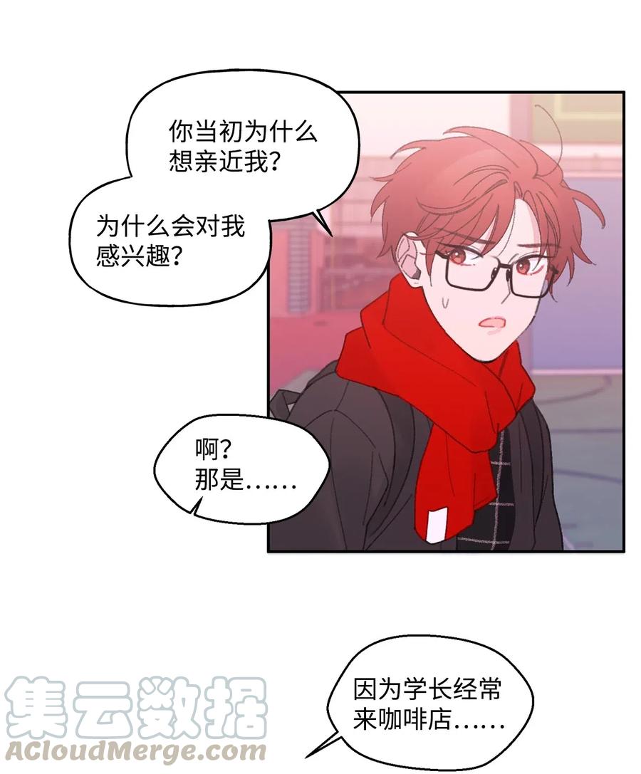 🍔恋爱1_4 09 意难平 第13页