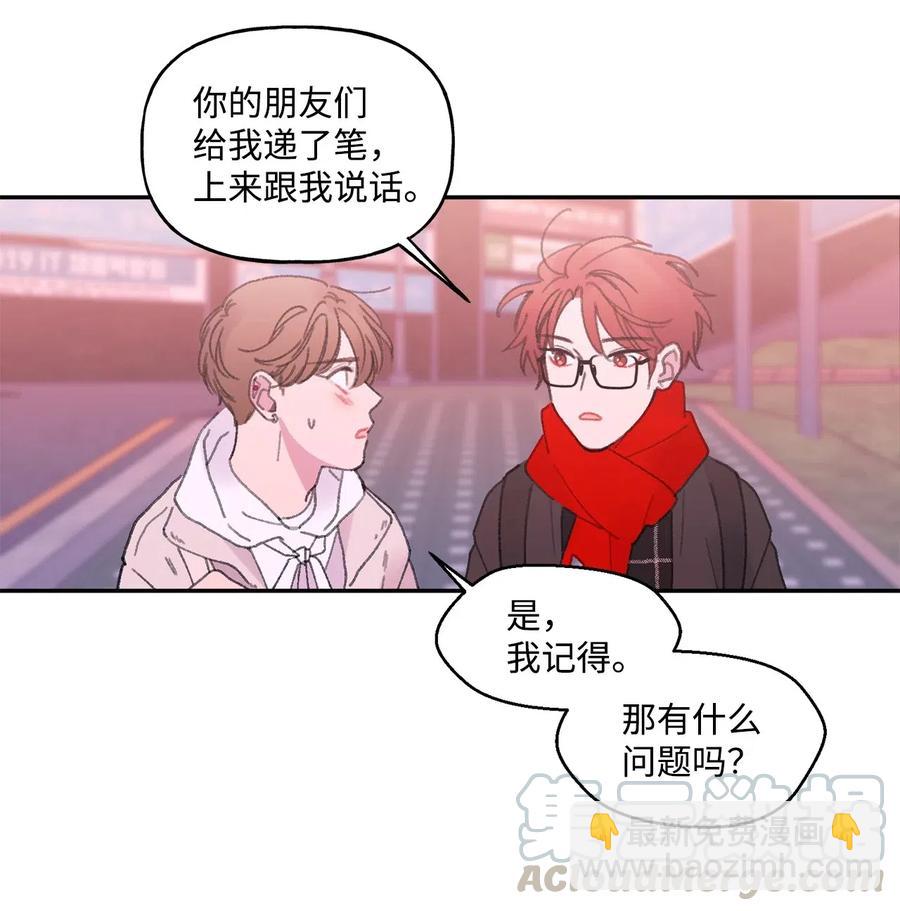 🍔恋爱1_4 09 意难平 第15页
