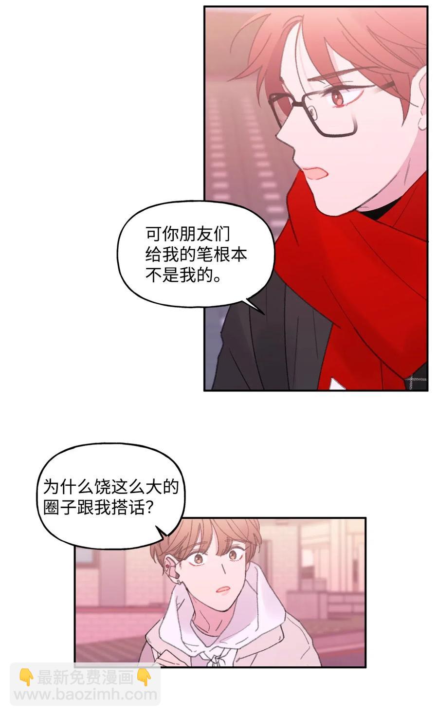 🍔恋爱1_4 09 意难平 第16页