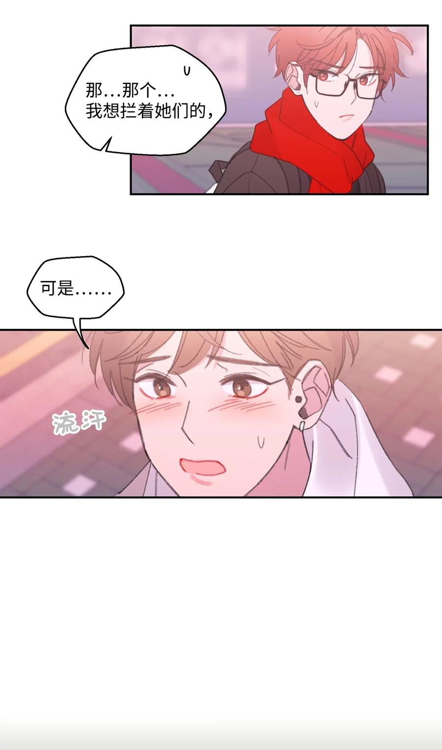 🍔恋爱1_4 09 意难平 第18页