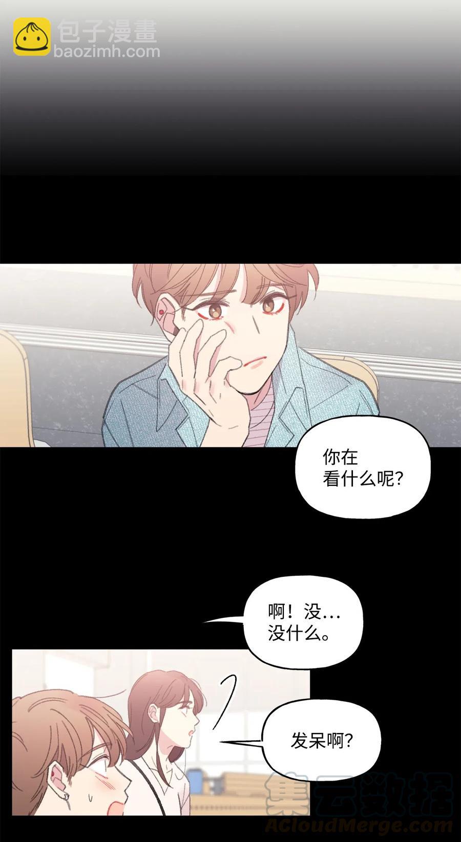 🍔恋爱1_4 09 意难平 第19页