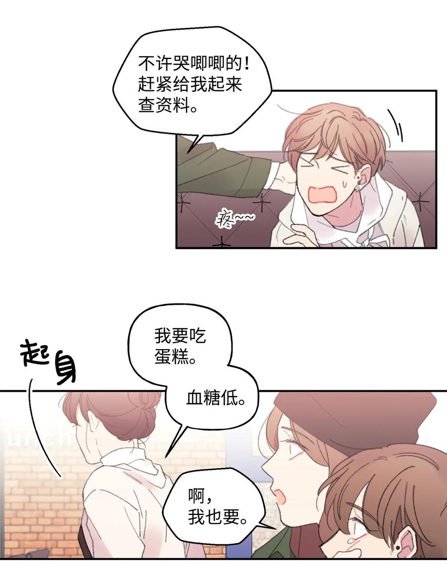 🍔恋爱1_4 09 意难平 第2页