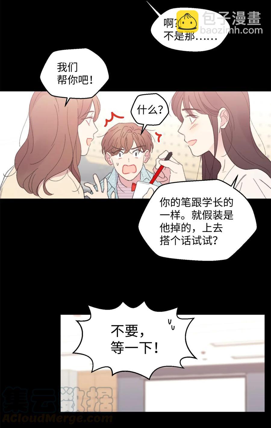 🍔恋爱1_4 09 意难平 第21页