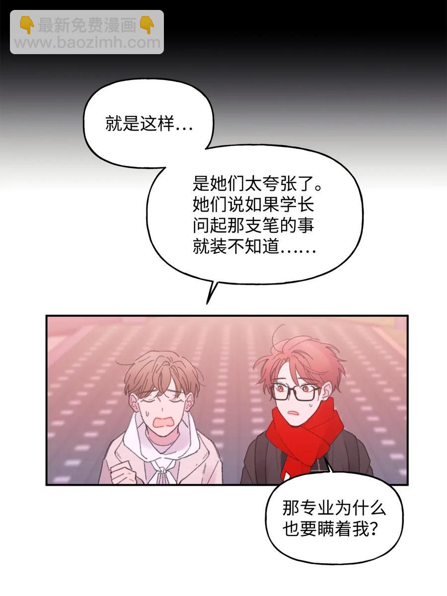 🍔恋爱1_4 09 意难平 第22页