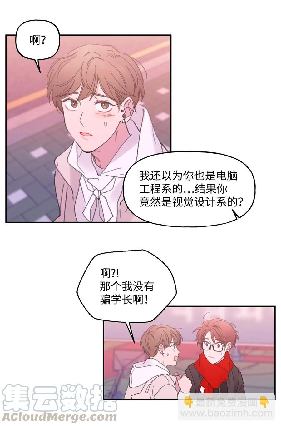 🍔恋爱1_4 09 意难平 第23页