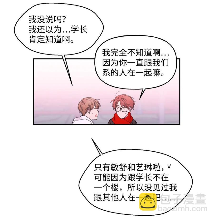 🍔恋爱1_4 09 意难平 第24页