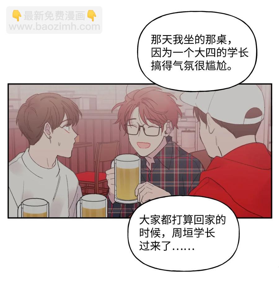 🍔恋爱1_4 09 意难平 第26页