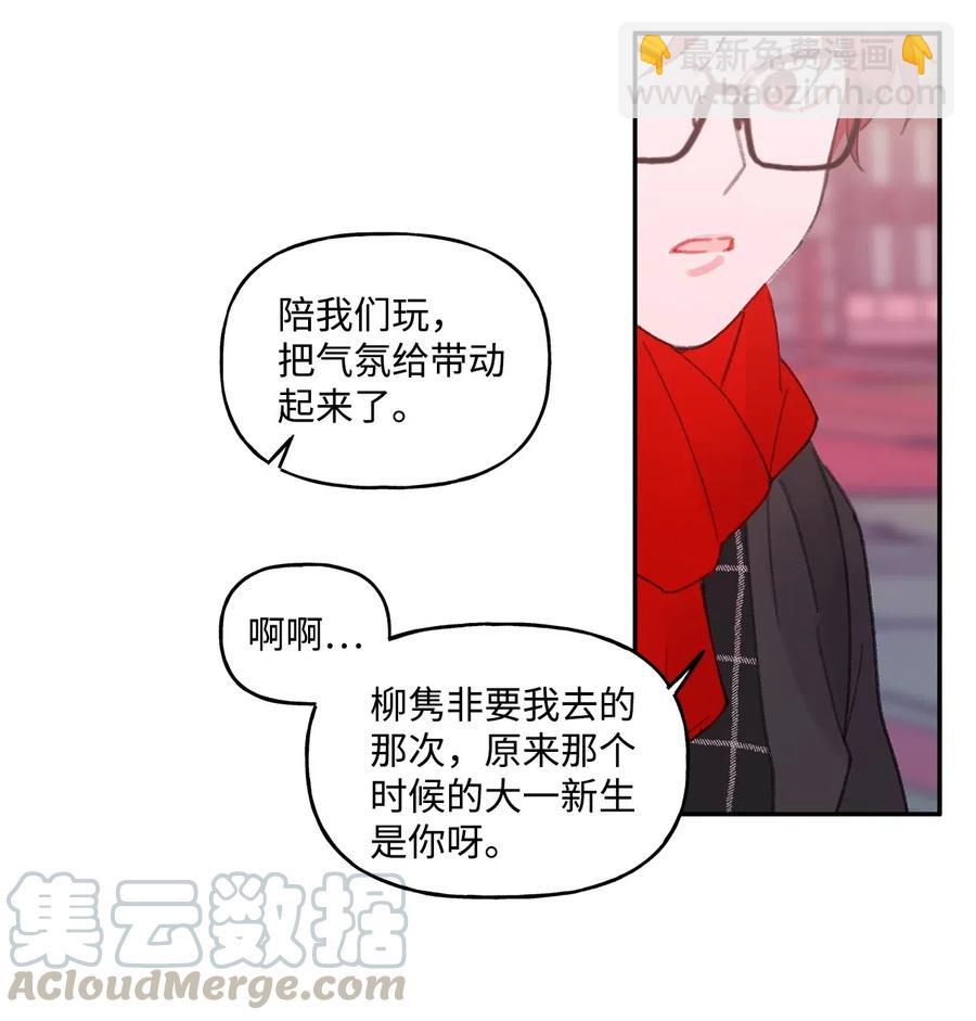 🍔恋爱1_4 09 意难平 第27页