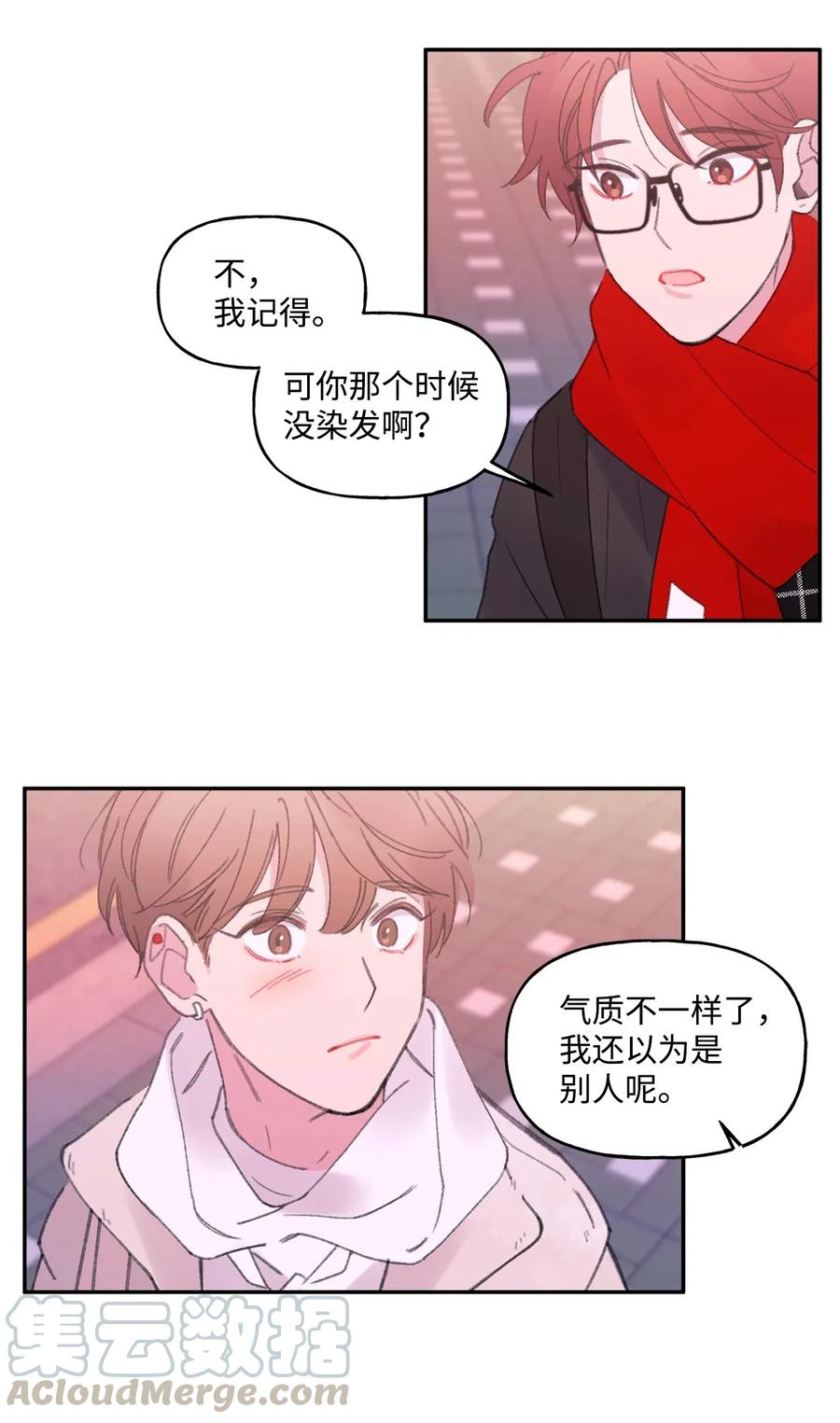 🍔恋爱1_4 09 意难平 第29页