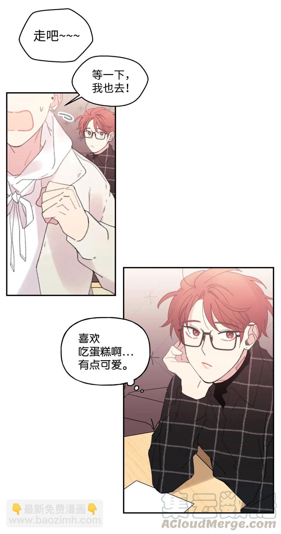🍔恋爱1_4 09 意难平 第3页