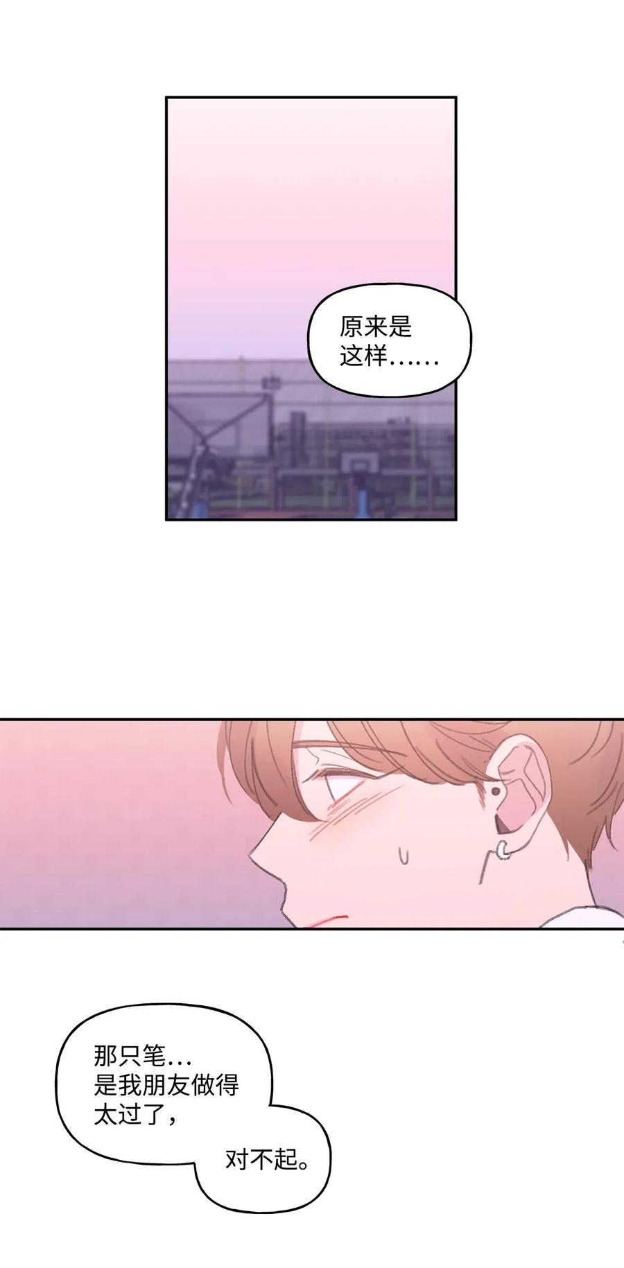 🍔恋爱1_4 09 意难平 第30页