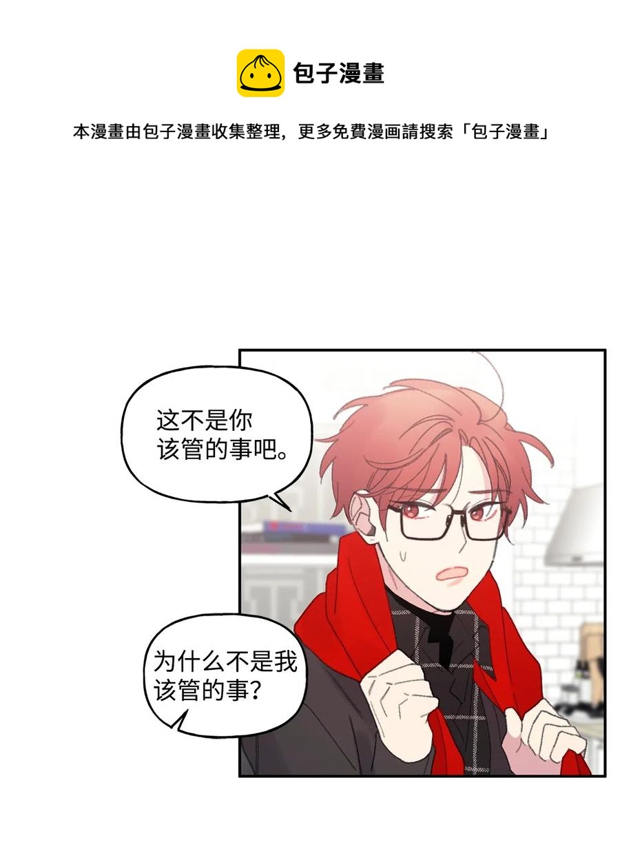 🍔恋爱1_4 09 意难平 第34页