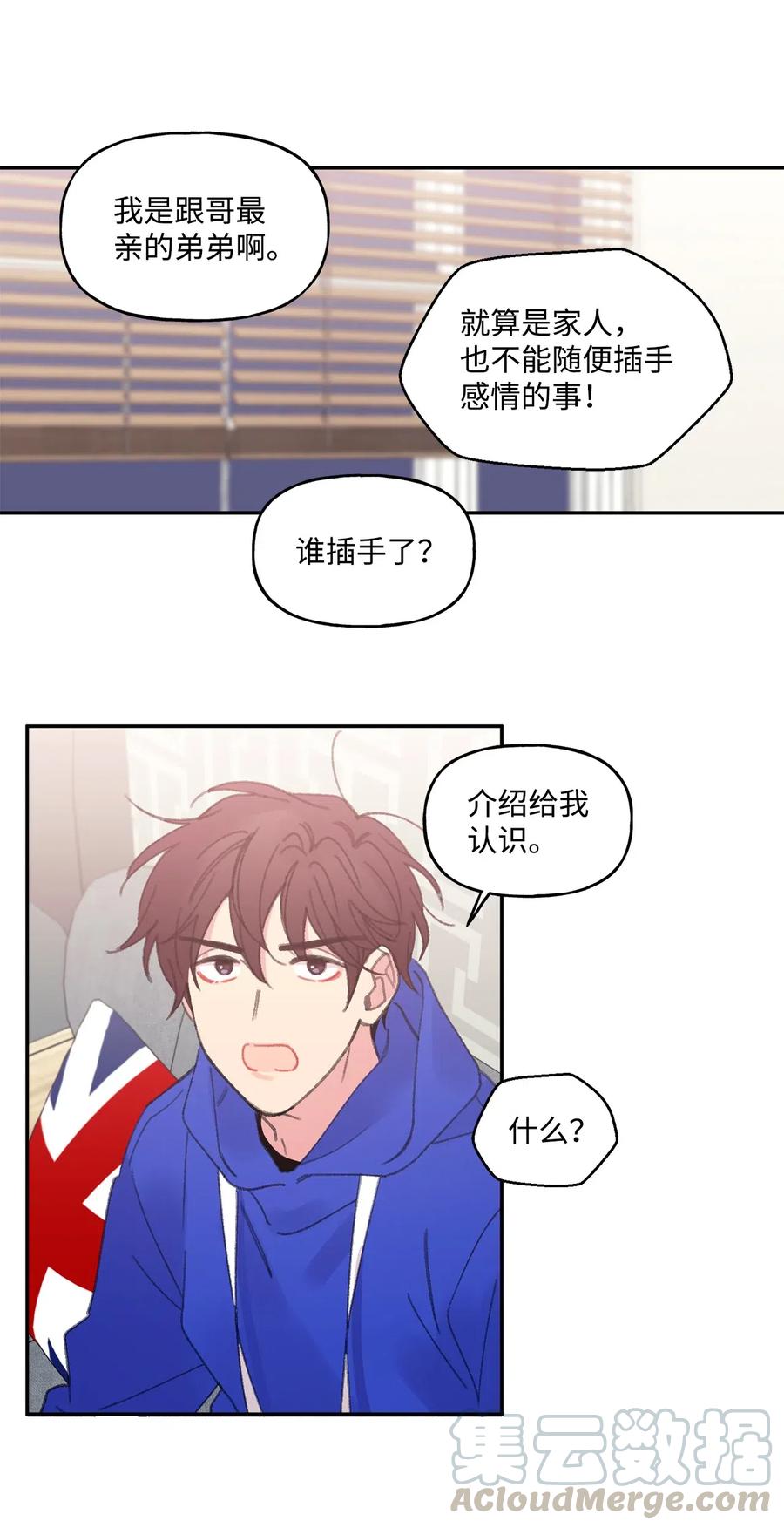 🍔恋爱1_4 09 意难平 第35页