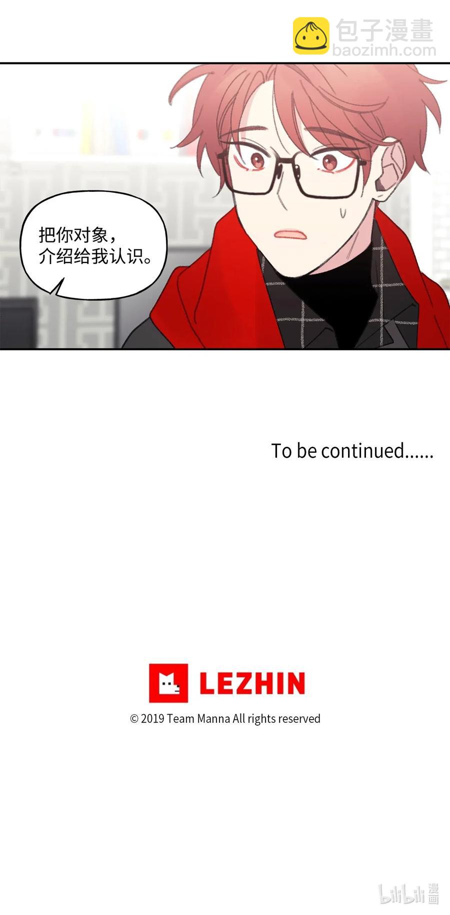 🍔恋爱1_4 09 意难平 第36页
