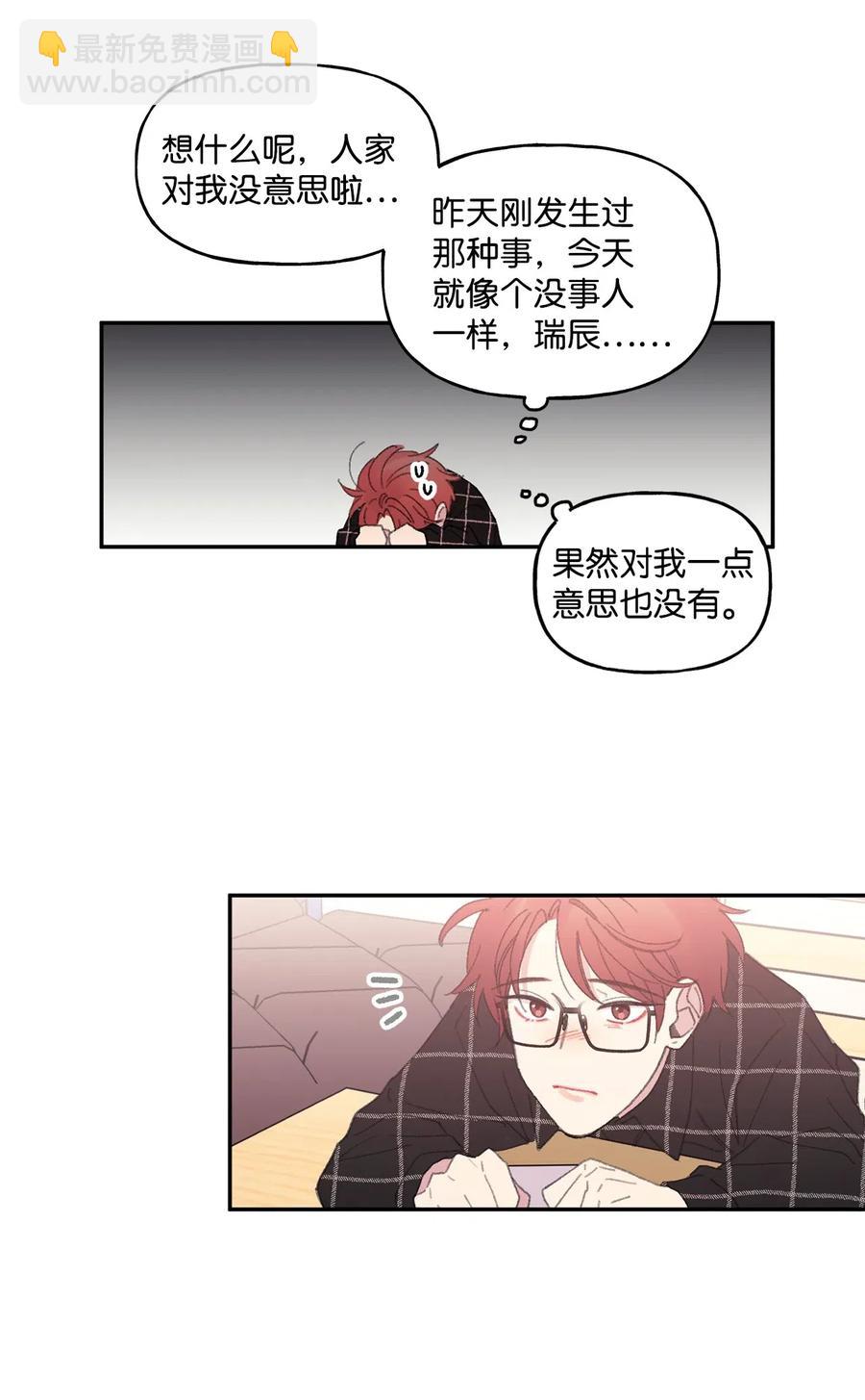 🍔恋爱1_4 09 意难平 第4页