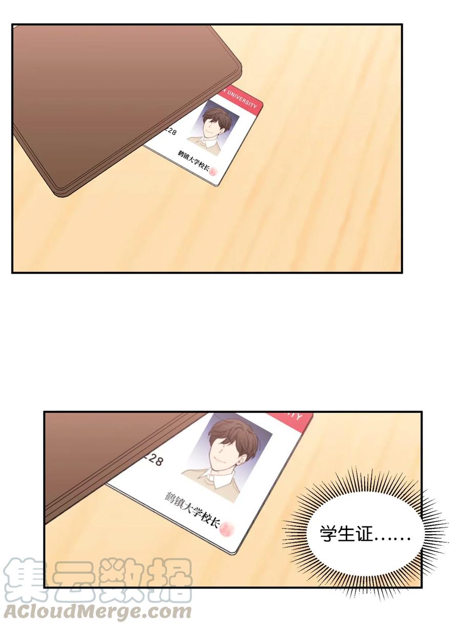 🍔恋爱1_4 09 意难平 第5页