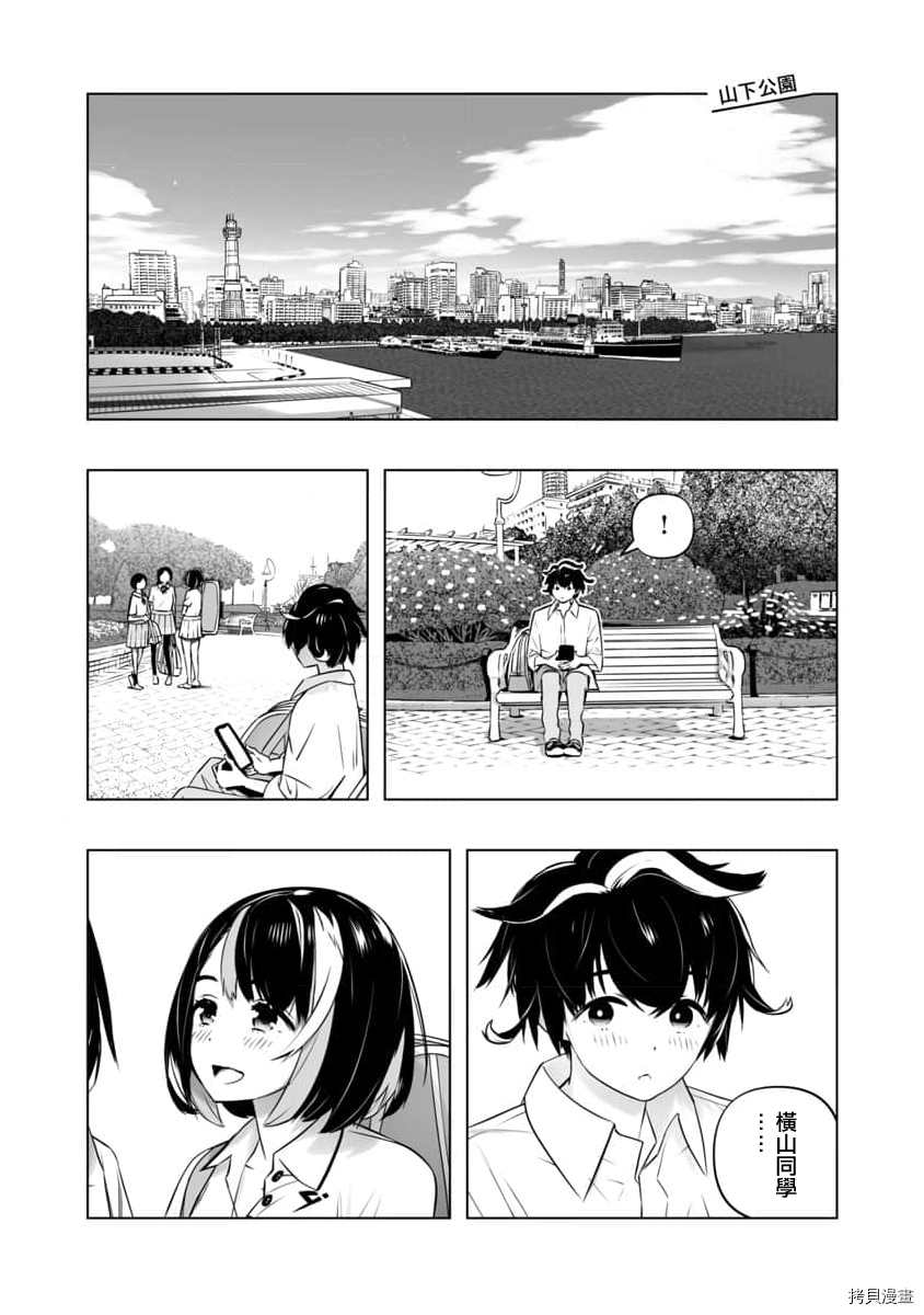 🍔恋爱AI 第1話 第7页