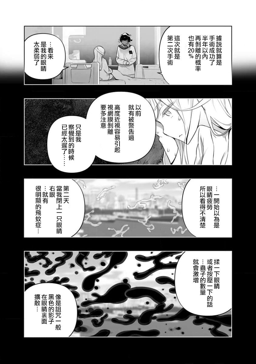 🍔恋爱AI 第15话 第12页