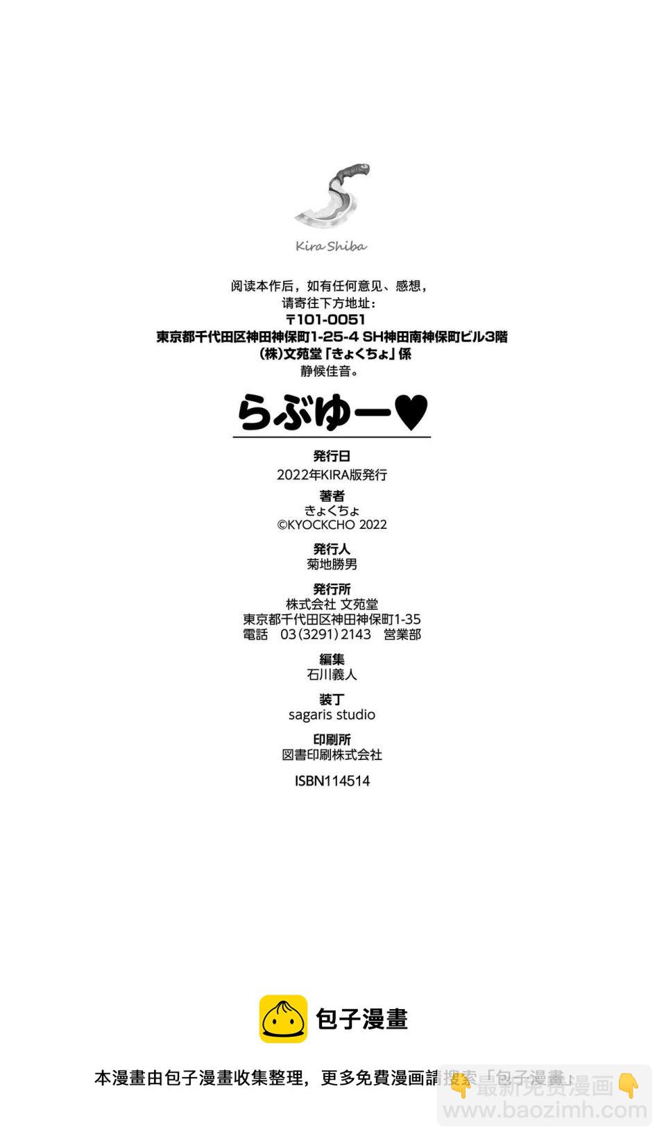 🍔恋爱吧！ 第1话 第10页
