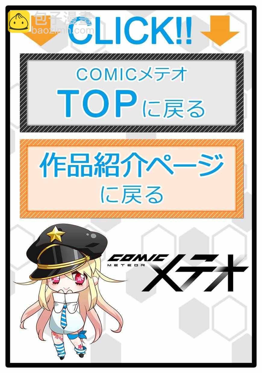 🍔恋爱暴君 第36话 第43页