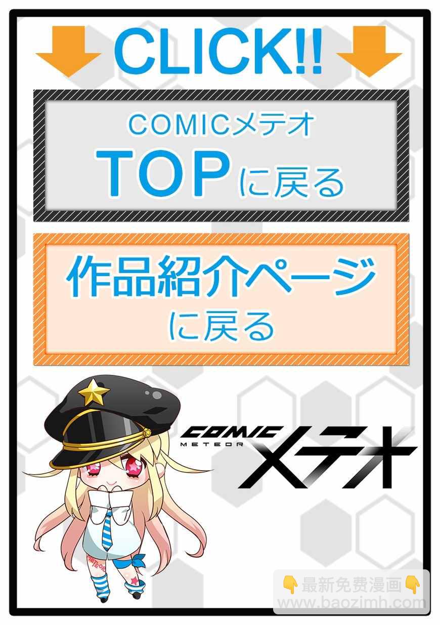 🍔恋爱暴君 第38话 第45页