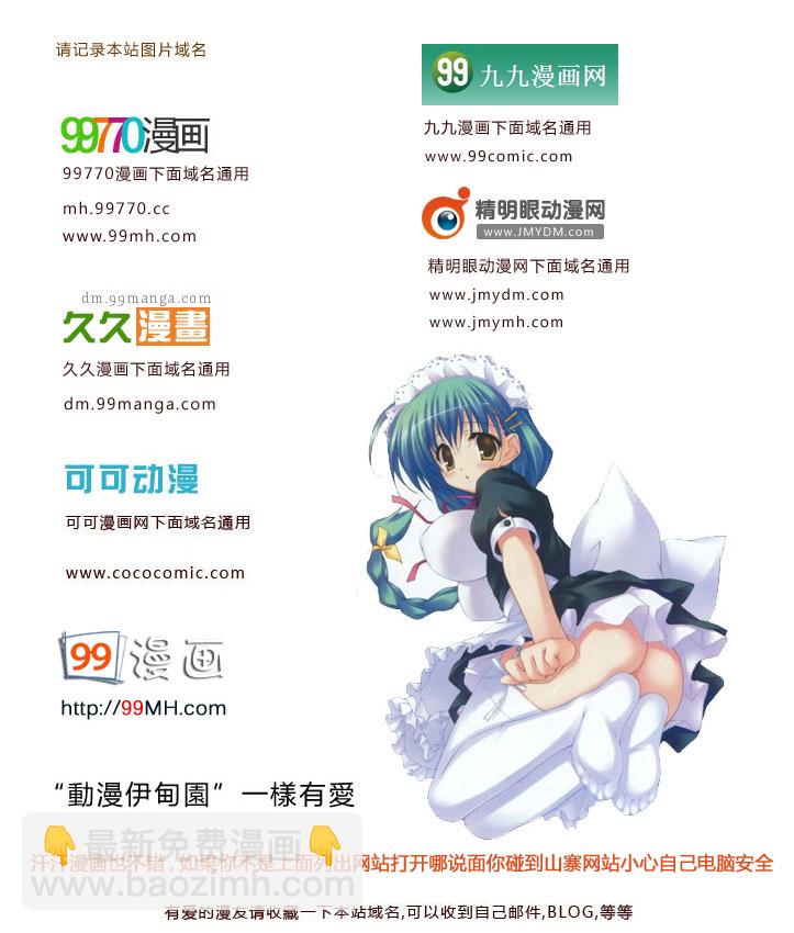 🍔恋爱暴君 第6话 第11页