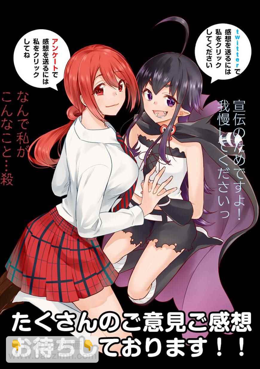 🍔恋爱暴君 SP02 第16页