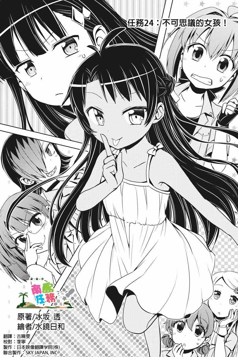 🍔恋爱暴君 第5话 第1页