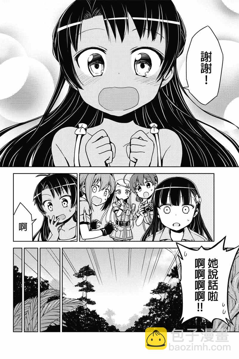 🍔恋爱暴君 第5话 第8页