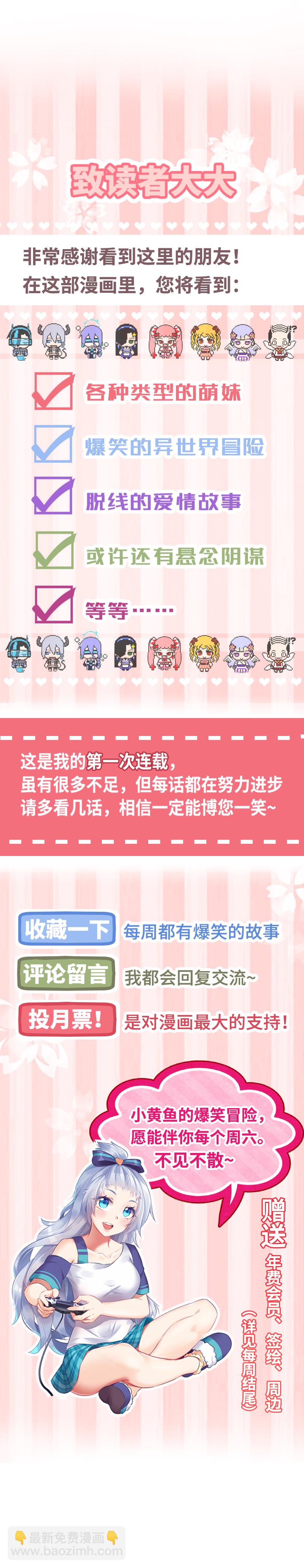 1.穿越进游戏了？-第1话
