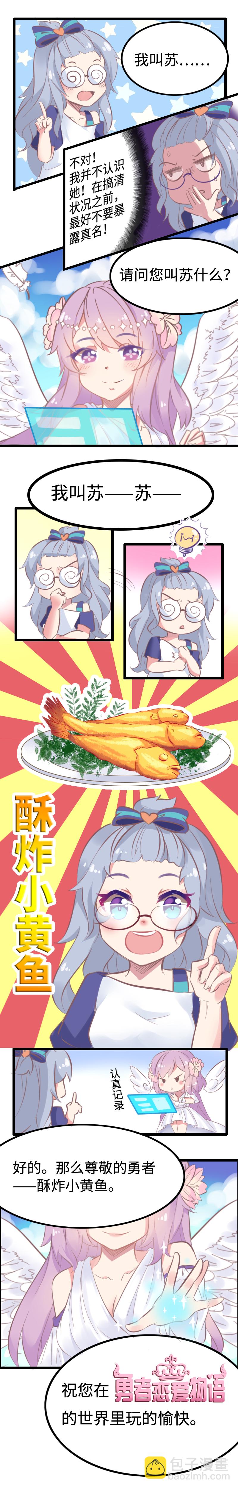 1.穿越进游戏了？-第1话
