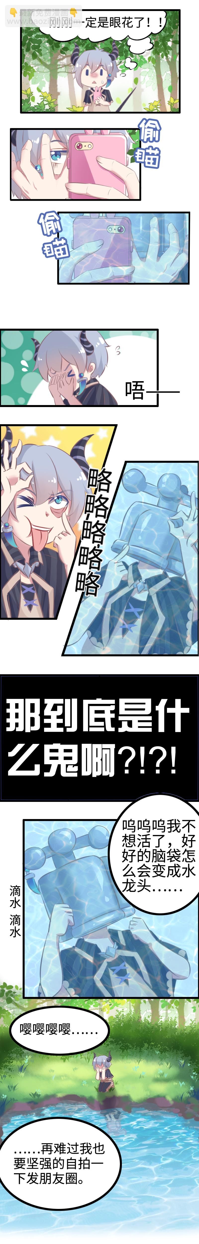 1.穿越进游戏了？-第1话