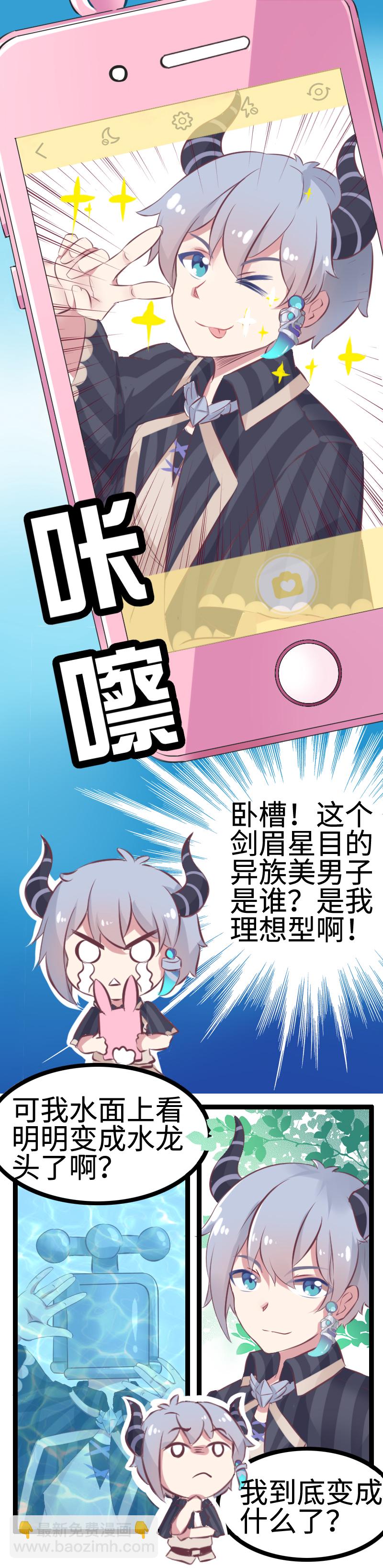 1.穿越进游戏了？-第1话
