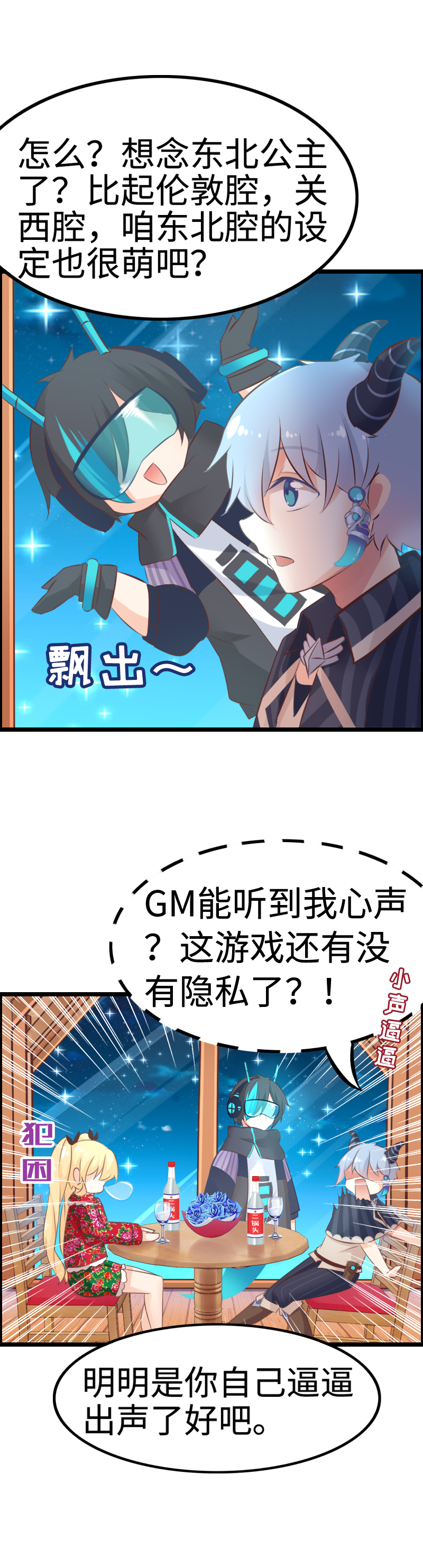 11.酒后福利？-第11话