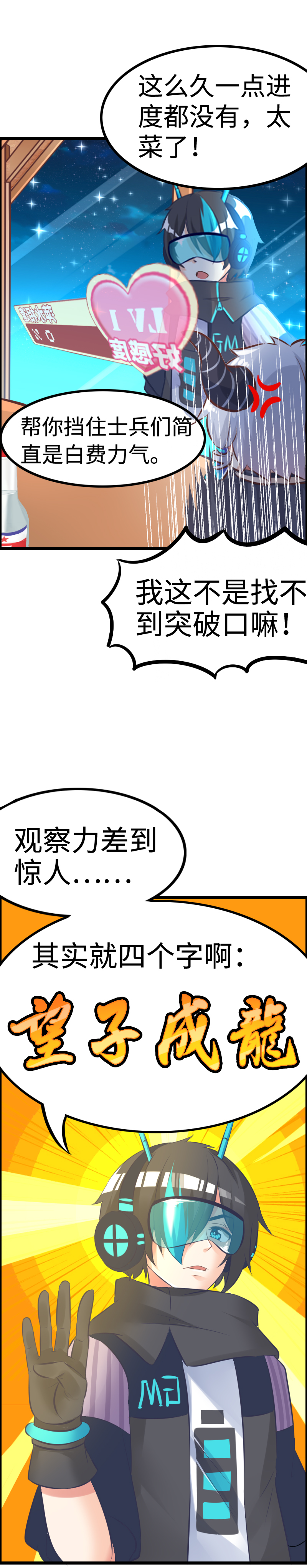 11.酒后福利？-第11话