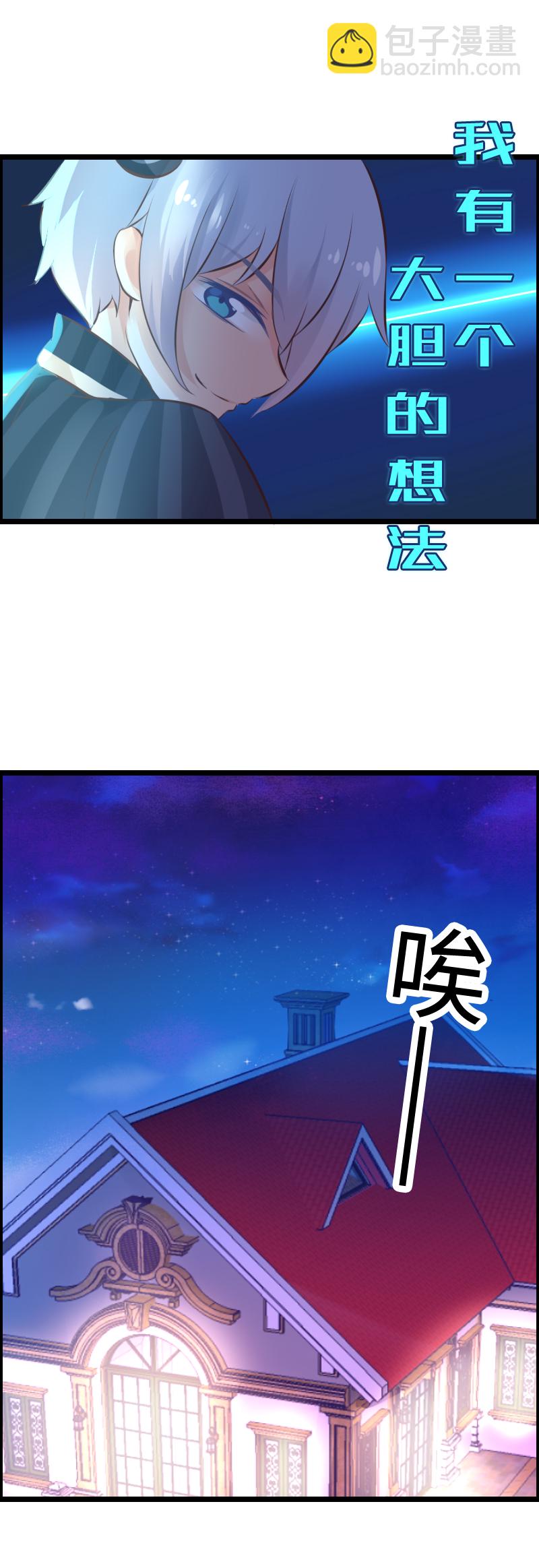 11.酒后福利？-第11话