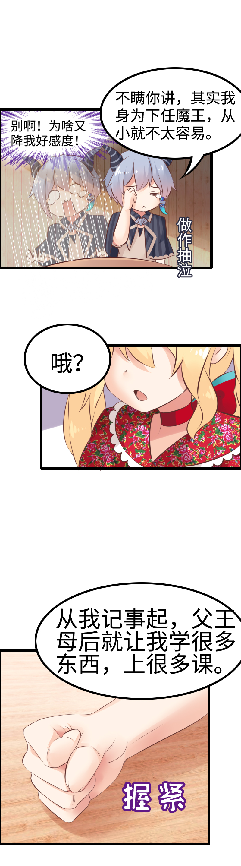 11.酒后福利？-第11话