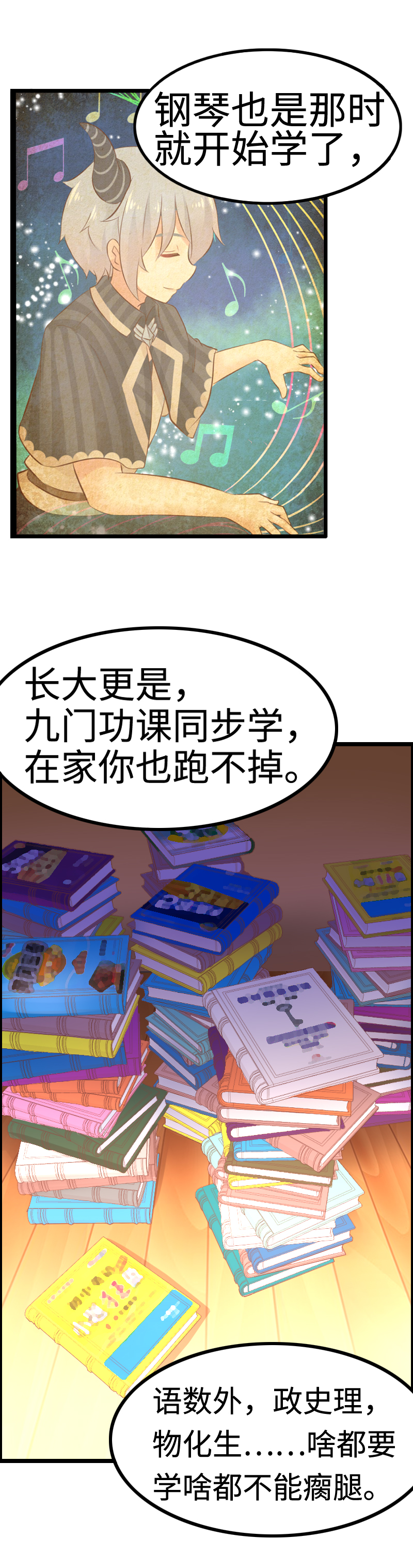 11.酒后福利？-第11话