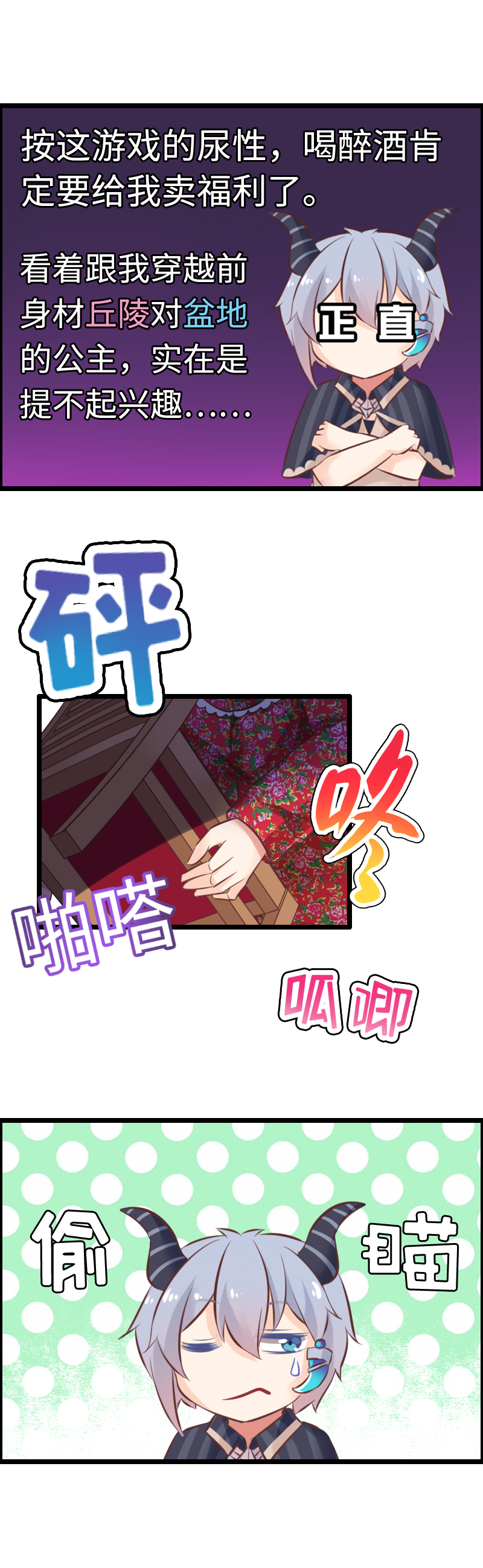 11.酒后福利？-第11话