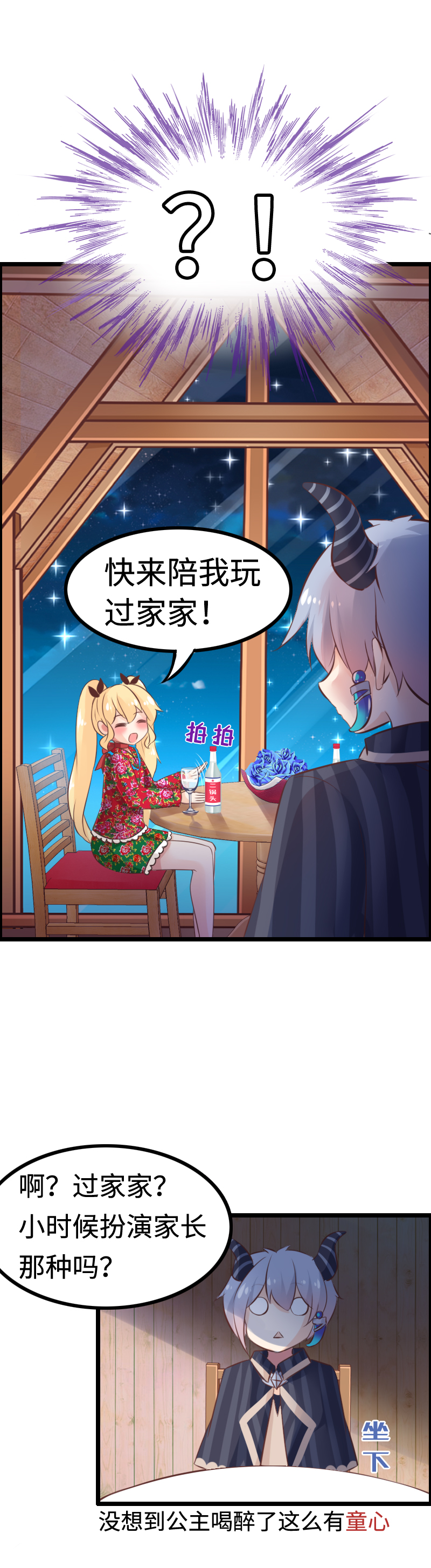 11.酒后福利？-第11话